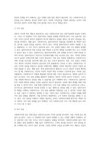사회복지사를 비롯한 전문가들은 전문직 가치에 맞는 행동을 하여야 한다-3