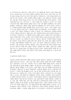 사회복지사를 비롯한 전문가들은 전문직 가치에 맞는 행동을 하여야 한다-4