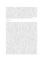 사회복지사를 비롯한 전문가들은 전문직 가치에 맞는 행동을 하여야 한다-5