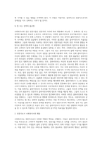 사회복지사를 비롯한 전문가들은 전문직 가치에 맞는 행동을 하여야 한다-6