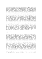사회복지사를 비롯한 전문가들은 전문직 가치에 맞는 행동을 하여야 한다-7