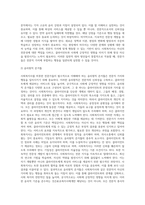 사회복지사를 비롯한 전문가들은 전문직 가치에 맞는 행동을 하여야 한다-8