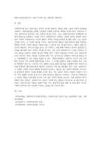 사회복지사를 비롯한 전문가들은 전문직 가치에 맞는 행동을 하여야 한다-9