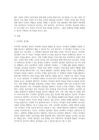 영유아 교육프로그램중 프로젝트 접근법과 몬테소리 프로그램에 대해 기술-2