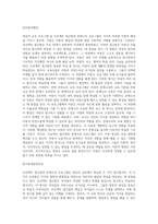 영유아 교육프로그램중 프로젝트 접근법과 몬테소리 프로그램에 대해 기술-3