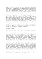 영유아 교육프로그램중 프로젝트 접근법과 몬테소리 프로그램에 대해 기술-4