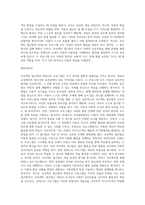 영유아 교육프로그램중 프로젝트 접근법과 몬테소리 프로그램에 대해 기술-5