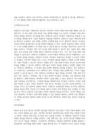 영유아 교육프로그램중 프로젝트 접근법과 몬테소리 프로그램에 대해 기술-6