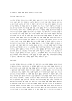 영유아 교육프로그램중 프로젝트 접근법과 몬테소리 프로그램에 대해 기술-8