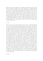 영유아 교육프로그램중 프로젝트 접근법과 몬테소리 프로그램에 대해 기술-9