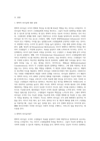 사회복지조직문화에서 조직문화변화를 위한 변혁적 리더십과 팔로워에 대하여 설명하시오-2