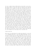 사회복지조직문화에서 조직문화변화를 위한 변혁적 리더십과 팔로워에 대하여 설명하시오-3