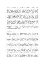 사회복지조직문화에서 조직문화변화를 위한 변혁적 리더십과 팔로워에 대하여 설명하시오-4