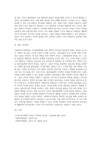 사회복지조직문화에서 조직문화변화를 위한 변혁적 리더십과 팔로워에 대하여 설명하시오-5