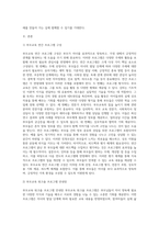 부모교육 연간 프로그램 구성 및 안내문 구성-2