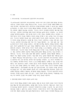 부모가 자녀의 행동 통제 중에서 부모가 취할 수 있는 통재 방법 중에서 자연적 귀결과 논리적귀결에 대하여 설명하고 차이점에 대하여 비교하세요-2