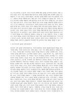 부모가 자녀의 행동 통제 중에서 부모가 취할 수 있는 통재 방법 중에서 자연적 귀결과 논리적귀결에 대하여 설명하고 차이점에 대하여 비교하세요-3