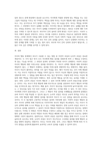 부모가 자녀의 행동 통제 중에서 부모가 취할 수 있는 통재 방법 중에서 자연적 귀결과 논리적귀결에 대하여 설명하고 차이점에 대하여 비교하세요-4