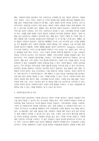 사회복지기관의 홍보전략과 실제 사례 제시 및 의견 제안 (13)-4