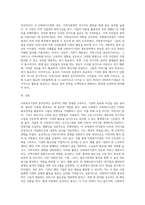 사회복지기관의 홍보전략과 실제 사례 제시 및 의견 제안 (13)-5
