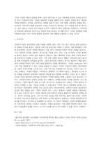 사회복지기관의 홍보전략과 실제 사례 제시 및 의견 제안 (13)-6