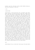 사회복지조직문화를 구성하는 요소를 설명하고 중가관리자의 역할과 기능적 기술을 활용한 조직의 효과적인 관리방안을-2