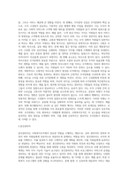 사회복지조직문화를 구성하는 요소를 설명하고 중가관리자의 역할과 기능적 기술을 활용한 조직의 효과적인 관리방안을-3