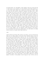 사회복지조직문화를 구성하는 요소를 설명하고 중가관리자의 역할과 기능적 기술을 활용한 조직의 효과적인 관리방안을-4