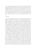 사회복지조직문화를 구성하는 요소를 설명하고 중가관리자의 역할과 기능적 기술을 활용한 조직의 효과적인 관리방안을-5