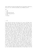 영유아 교실에서의 흥미 영역의 환경구성원리에 대해 논한 후 0세~만5세까지 연령에 따른 영역을 나누시오 또한 각 영역에 따라 실제 제공될 수 있는 영역활동들을 서술하시오-1