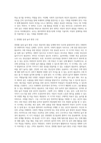 영유아 교실에서의 흥미 영역의 환경구성원리에 대해 논한 후 0세~만5세까지 연령에 따른 영역을 나누시오 또한 각 영역에 따라 실제 제공될 수 있는 영역활동들을 서술하시오-3