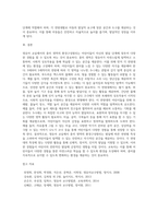 영유아 교실에서의 흥미 영역의 환경구성원리에 대해 논한 후 0세~만5세까지 연령에 따른 영역을 나누시오 또한 각 영역에 따라 실제 제공될 수 있는 영역활동들을 서술하시오-4