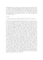 사회복지사로서 클라이언트를 강점관점에서 바라본다면 어떠한 긍정적 효과를 거둘 수 있는지 서술-2