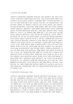 사회복지사로서 클라이언트를 강점관점에서 바라본다면 어떠한 긍정적 효과를 거둘 수 있는지 서술-3