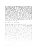 사회복지사로서 클라이언트를 강점관점에서 바라본다면 어떠한 긍정적 효과를 거둘 수 있는지 서술-4
