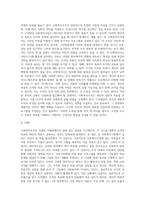 사회복지조직 안에서 조직의 목표와 개인의 목표가 다른 경우를 사례로 제시하고 그 해결방안을 기술 (1)-3