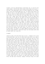 사회복지조직 안에서 조직의 목표와 개인의 목표가 다른 경우를 사례로 제시하고 그 해결방안을 기술 (1)-4