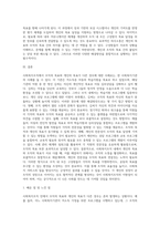 사회복지조직 안에서 조직의 목표와 개인의 목표가 다른 경우를 사례로 제시하고 그 해결방안을 기술 (1)-5