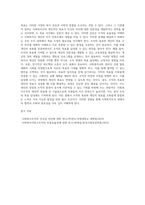사회복지조직 안에서 조직의 목표와 개인의 목표가 다른 경우를 사례로 제시하고 그 해결방안을 기술 (1)-6