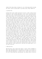 영유아 교수학습의 원리7가지에 대해 보육현장에서 발견할 수 있는 사례와 함께 설명하고, 그에 따른 교사의 역할-3