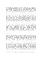영유아 교수학습의 원리7가지에 대해 보육현장에서 발견할 수 있는 사례와 함께 설명하고, 그에 따른 교사의 역할-4