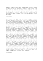 영유아 교수학습의 원리7가지에 대해 보육현장에서 발견할 수 있는 사례와 함께 설명하고, 그에 따른 교사의 역할-5