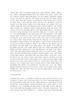 영유아 교수학습의 원리7가지에 대해 보육현장에서 발견할 수 있는 사례와 함께 설명하고, 그에 따른 교사의 역할-6
