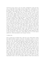 영유아 교수학습의 원리7가지에 대해 보육현장에서 발견할 수 있는 사례와 함께 설명하고, 그에 따른 교사의 역할-7