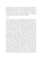 영유아 교수학습의 원리7가지에 대해 보육현장에서 발견할 수 있는 사례와 함께 설명하고, 그에 따른 교사의 역할-8