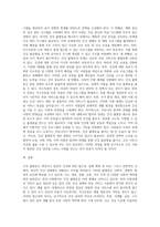 (사회문제론) 한국 사회에서 건강 불평등은 점차 중요한 사회문제가 되어가고 있다 ① 건강 불평등을 정의하고 (4)-4