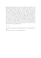 (사회문제론) 한국 사회에서 건강 불평등은 점차 중요한 사회문제가 되어가고 있다 ① 건강 불평등을 정의하고 (4)-5
