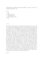 사회복지기관에서는 자원확보를 위해 다양한 후원모금활동을 하고 있습니다 인터넷 등 다양한 매체를 통해 알게된 좋은 사례-1