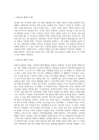 사회복지기관에서는 자원확보를 위해 다양한 후원모금활동을 하고 있습니다 인터넷 등 다양한 매체를 통해 알게된 좋은 사례-2