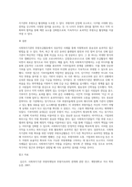 사회복지기관에서는 자원확보를 위해 다양한 후원모금활동을 하고 있습니다 인터넷 등 다양한 매체를 통해 알게된 좋은 사례-4